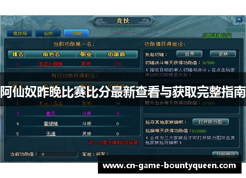 阿仙奴昨晚比赛比分最新查看与获取完整指南